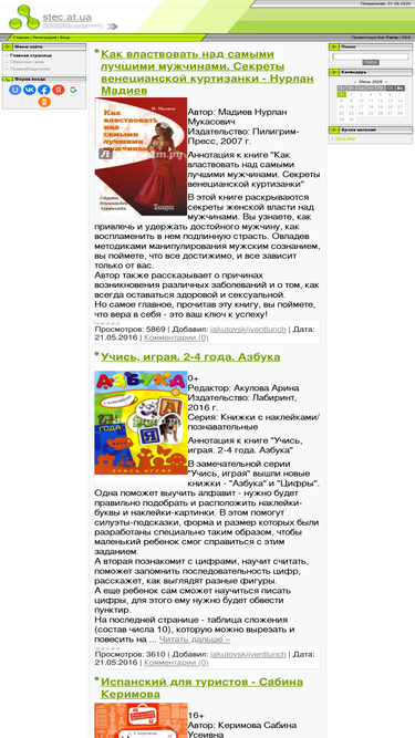 stec.at.ua