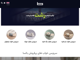 'balsachoob.com' screenshot