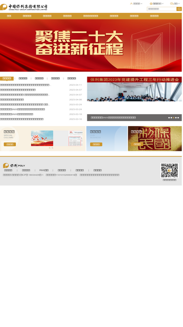 poly.com.cn