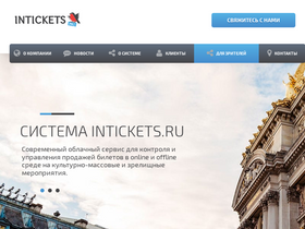 'intickets.ru' screenshot
