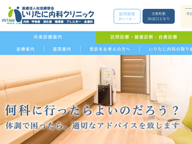 'iritani.jp' screenshot