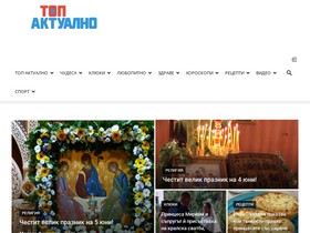 'topactualno.com' screenshot