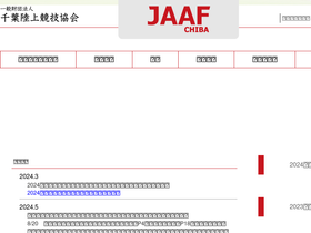 'jaaf-chiba.jp' screenshot