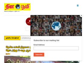 'thinaboomi.com' screenshot