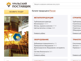 uralsnab.info