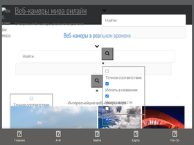 'webcams24.online' screenshot