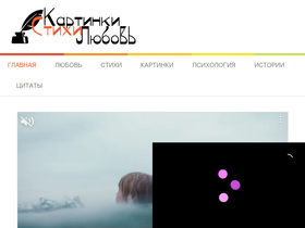 'chto-takoe-lyubov.net' screenshot