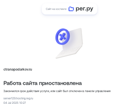 ctranapodarkov.ru