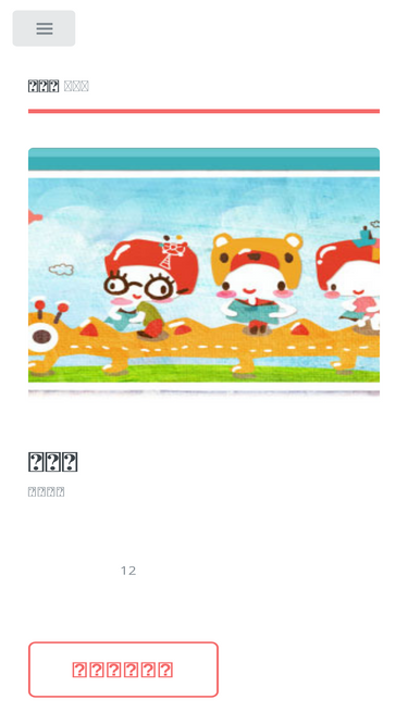 ireading.kh.edu.tw