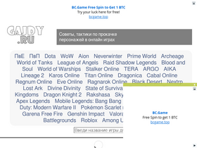'gajdy.ru' screenshot