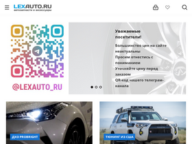 lexauto.ru