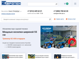 'evrotek.spb.ru' screenshot