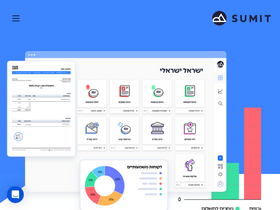 'sumit.co.il' screenshot