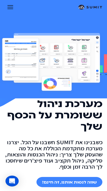 sumit.co.il