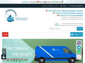 'fishingtackle.by' screenshot