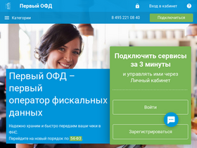 '1-ofd.ru' screenshot