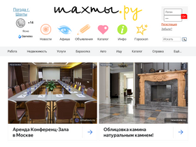 'shahty.ru' screenshot