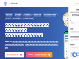 'pasture.work' screenshot