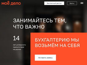 'moedelo.org' screenshot