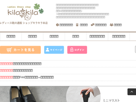 'shop-kilakila.com' screenshot
