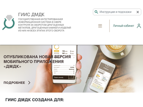 'dmdk.ru' screenshot