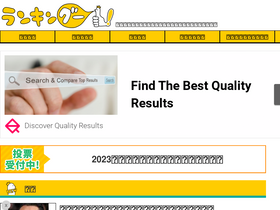 'rankingoo.net' screenshot