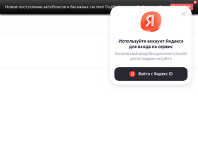 'explorer-russia.ru' screenshot