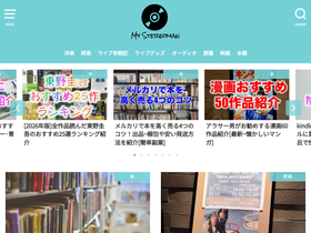 'mystereoman.com' screenshot