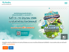 siamkubota.co.th