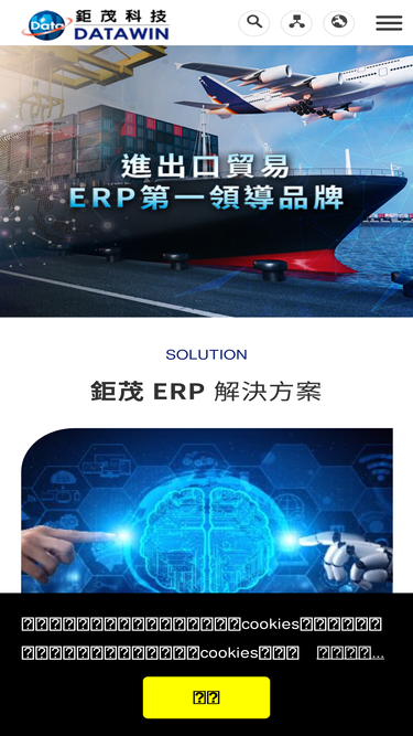 datawin.com.tw
