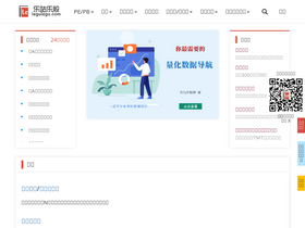 'legulegu.com' screenshot