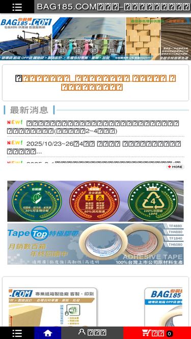 bag185.com
