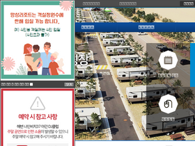 mangsangcamping.or.kr