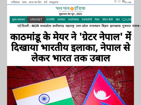 'palpalindia.com' screenshot