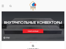 'teremopt.ru' screenshot