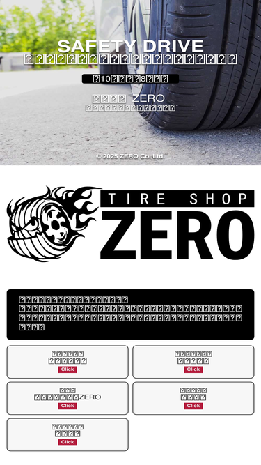 tire-zero.com