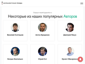 'jpgazeta.ru' screenshot