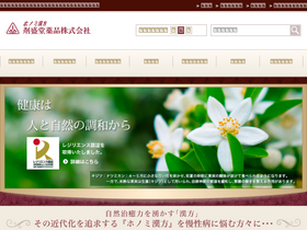 'zaiseido.co.jp' screenshot