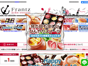 'frantz.jp' screenshot