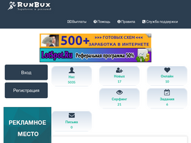 runbux.ru