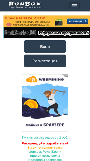 runbux.ru