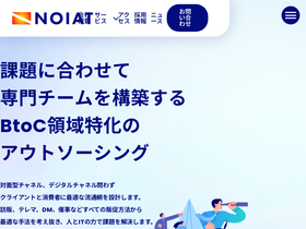 noiat.co.jp