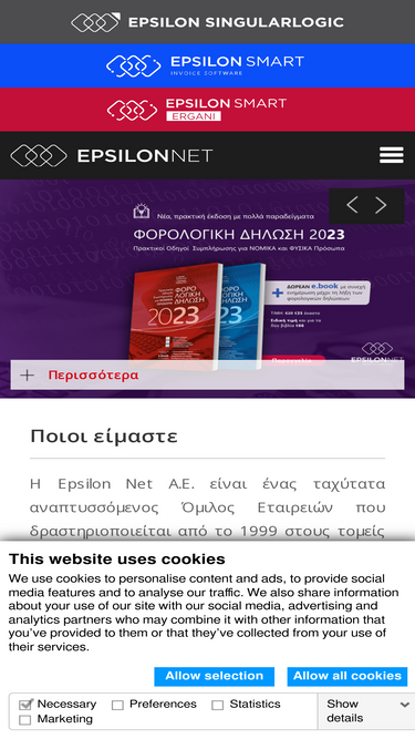 epsilonnet.gr