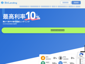 bitlending.jp