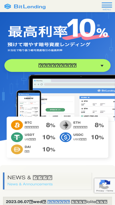 bitlending.jp
