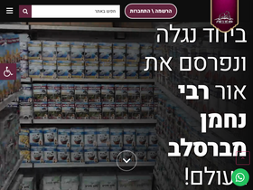 'mefitz.co.il' screenshot
