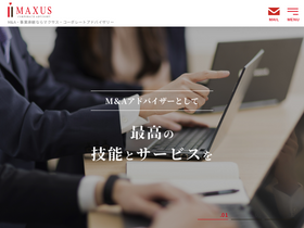 maxus.co.jp