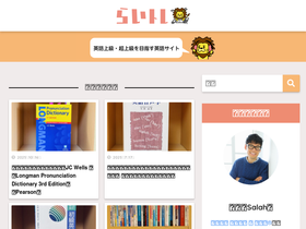 'lion-eigo.com' screenshot