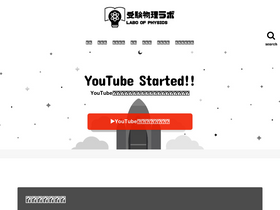 'juken-philo.com' screenshot