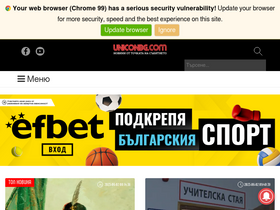 'uniconbg.com' screenshot
